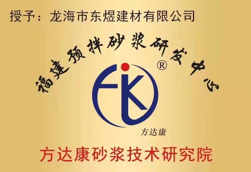 干混砂浆