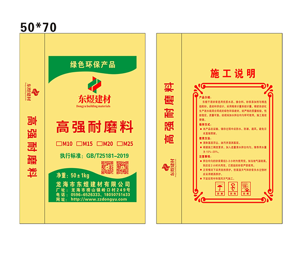 干混砂浆